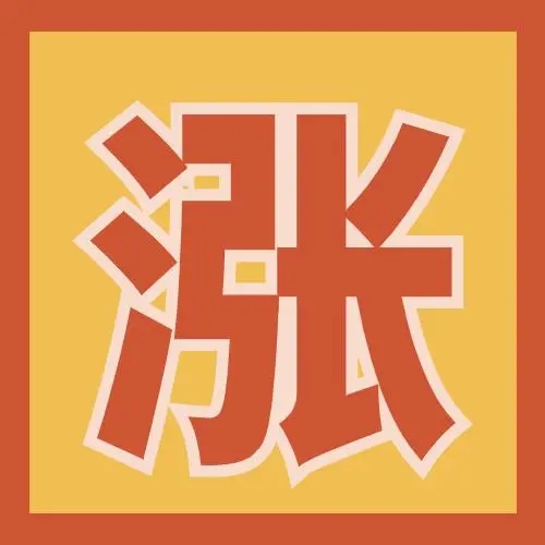 9月27日消息：藍山屯河PBAT價格上調(diào)至2.2萬元噸