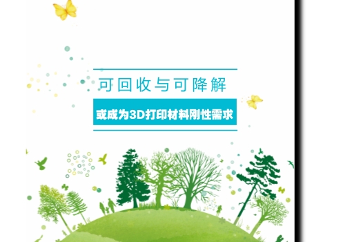 回收再生與生物降解，解決塑料污染的兩大方式